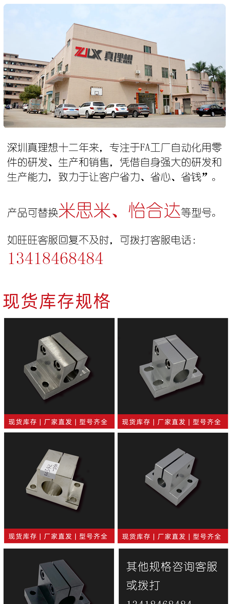 M3详情页_01